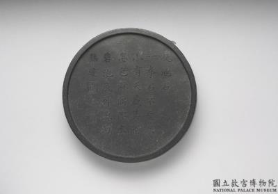 图片[2]-‘Qiuchishi stone’ ink cake, Fang Yulu, Ming dynasty (1368-1644)-China Archive